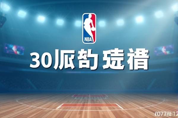 07年9月17日nba,07年9月17日是什么星座  07年9月17日nba 第1张