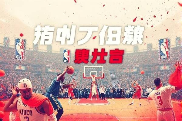 nba千场胜率最高球员,nba千场胜率最高球员是谁  nba千场胜率最高球员 第1张