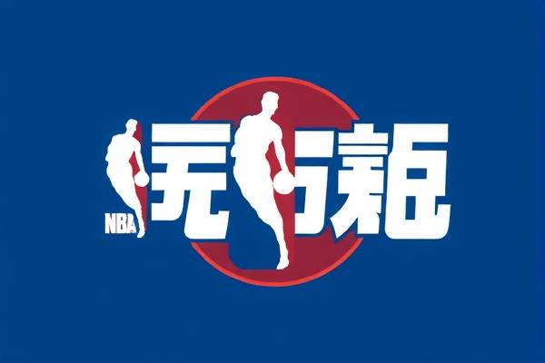 nba地板logo,NBA地板特效  nba地板logo 第1张