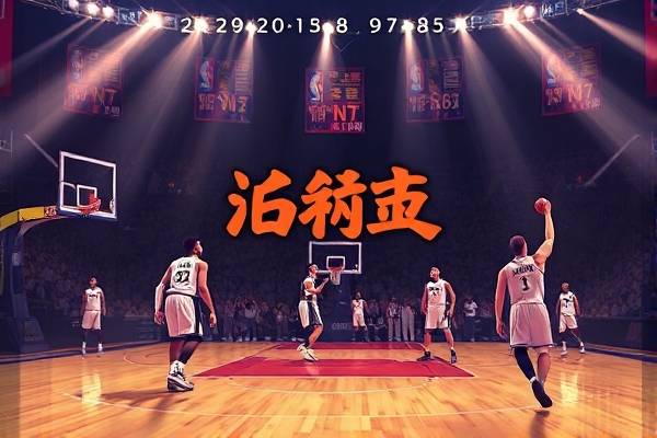 nba锡伯,nba锡伯杜教练  nba锡伯 第1张