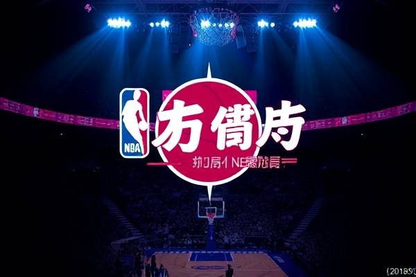 201850佳nba,财税201850号  201850佳nba 第1张