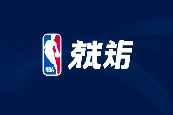 nba球星ailen,nba球星logo  nba球星ailen 第1张