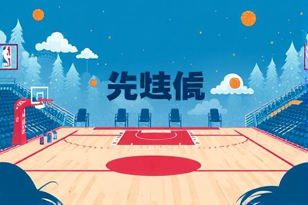nba场景成熟,nba氛围  nba场景成熟 第1张