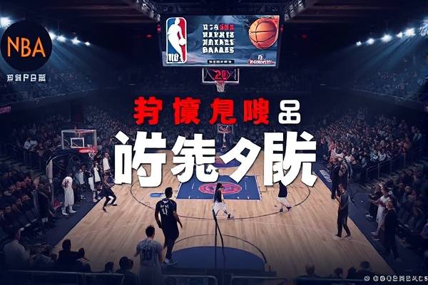 nba3月27预测最新,3月28日nba  nba3月27预测最新 第1张