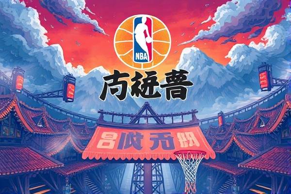 nba数据库赛程,nba数据库下载  nba数据库赛程 第1张