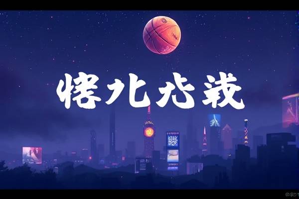 超播放nba,超直播nba免费直播高清回放